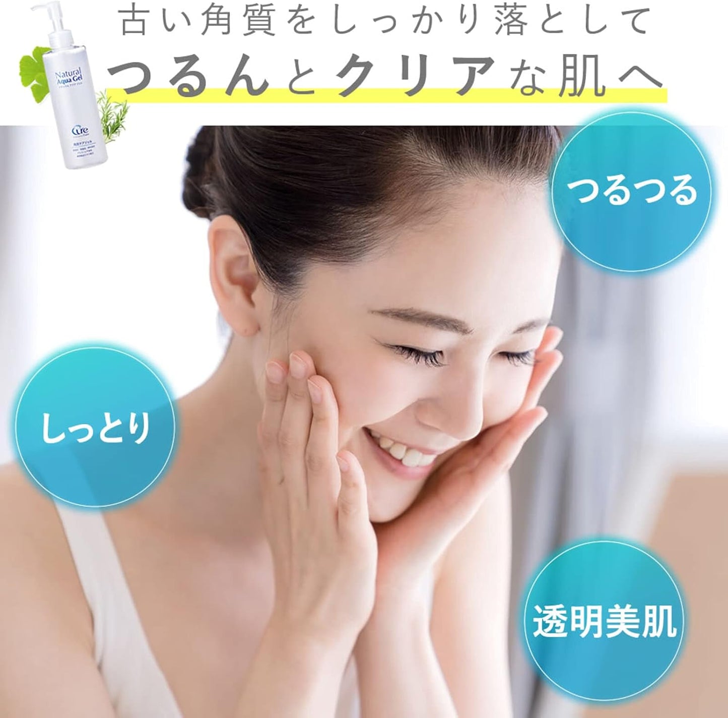 Product by Cure Natural Aqua Gel 8.8 oz (250 g)