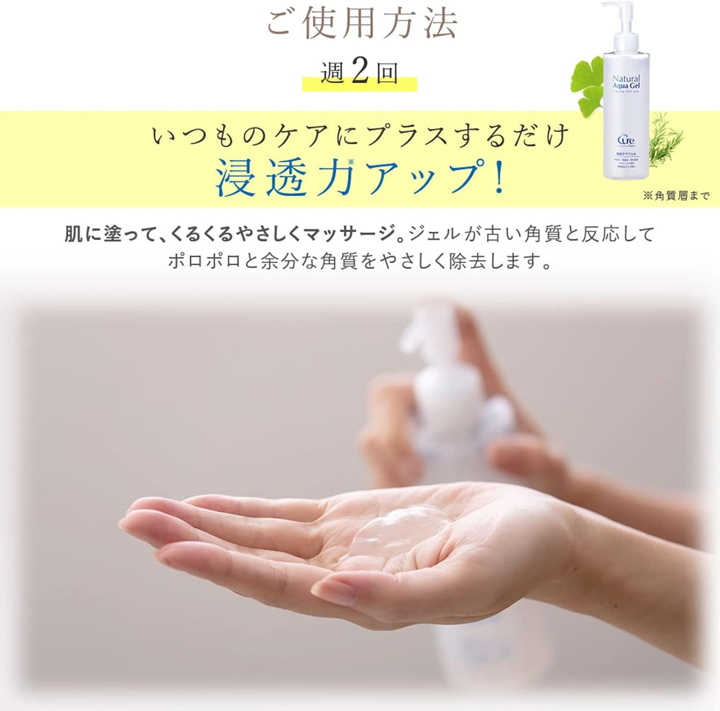Product by Cure Natural Aqua Gel 8.8 oz (250 g)
