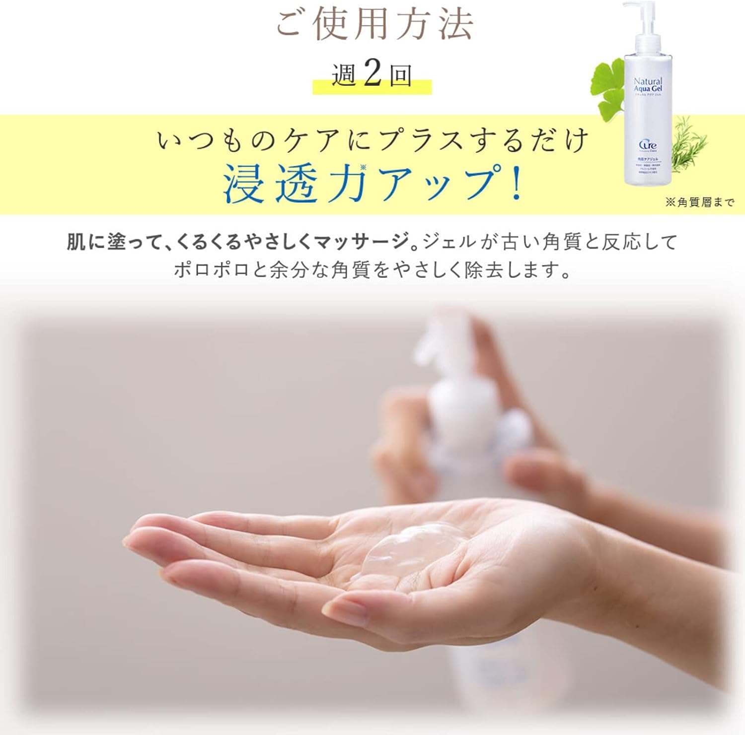 Product by Cure Natural Aqua Gel 8.8 oz (250 g)