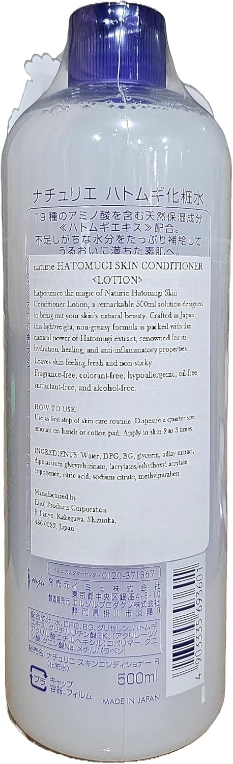 Naturie Adlay (Hatomugi) Skin Conditioner Lotion Toner 500ml Coix Seed Extract 2pack Bundle